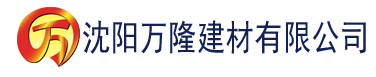 沈阳精典99精品免费国产黄视频精品播放一区日韩欧美激情建材有限公司_沈阳轻质石膏厂家抹灰_沈阳石膏自流平生产厂家_沈阳砌筑砂浆厂家